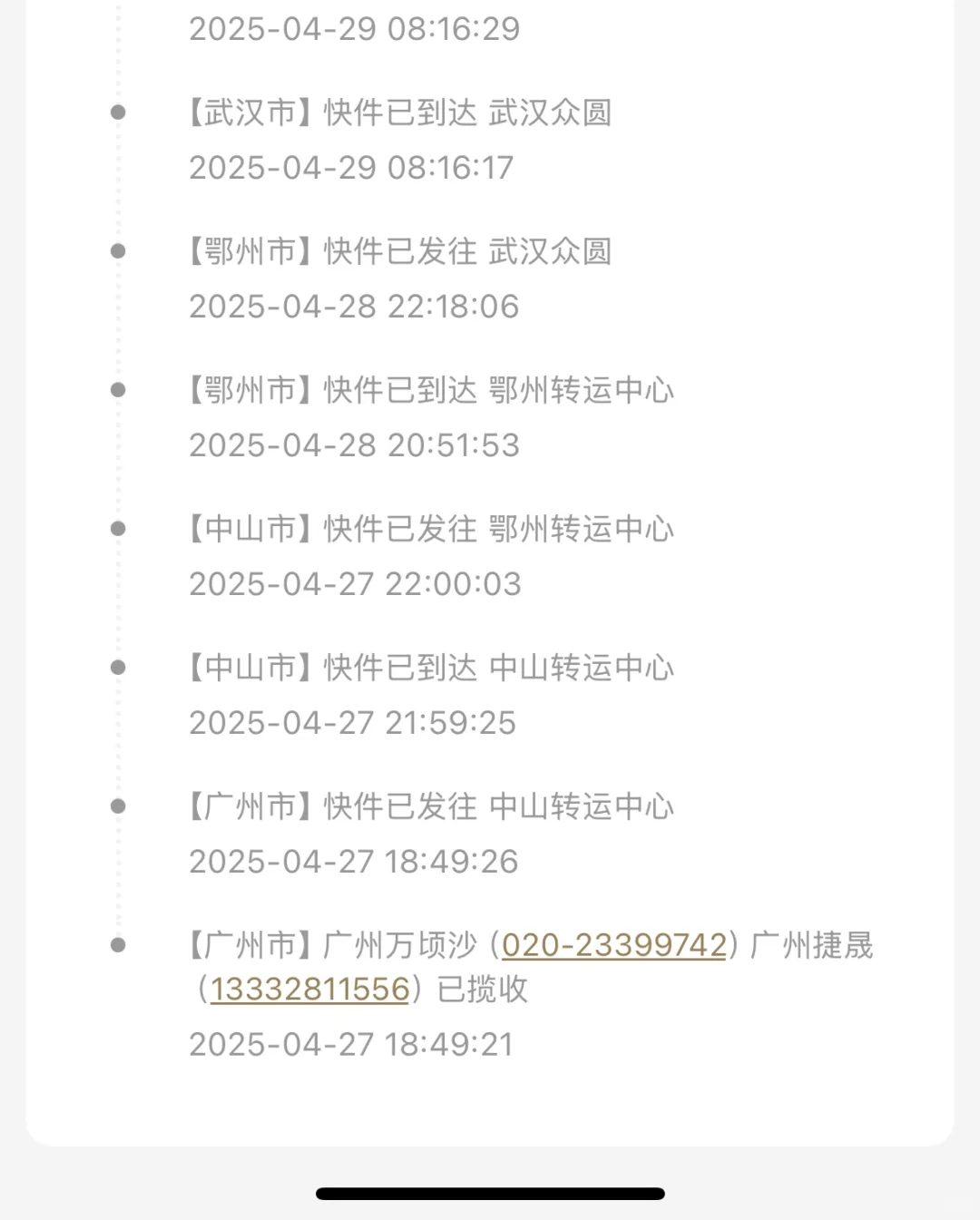 Kindle 避雷贴