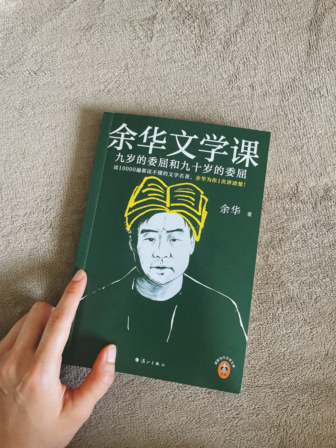 书荒？第三弹！余华阅读书单📚
