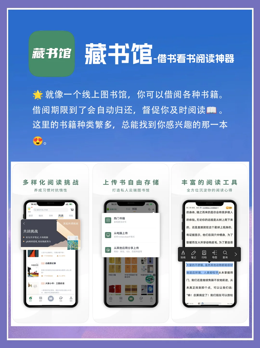宝藏读书 APP 大公开✨让你爱上阅读