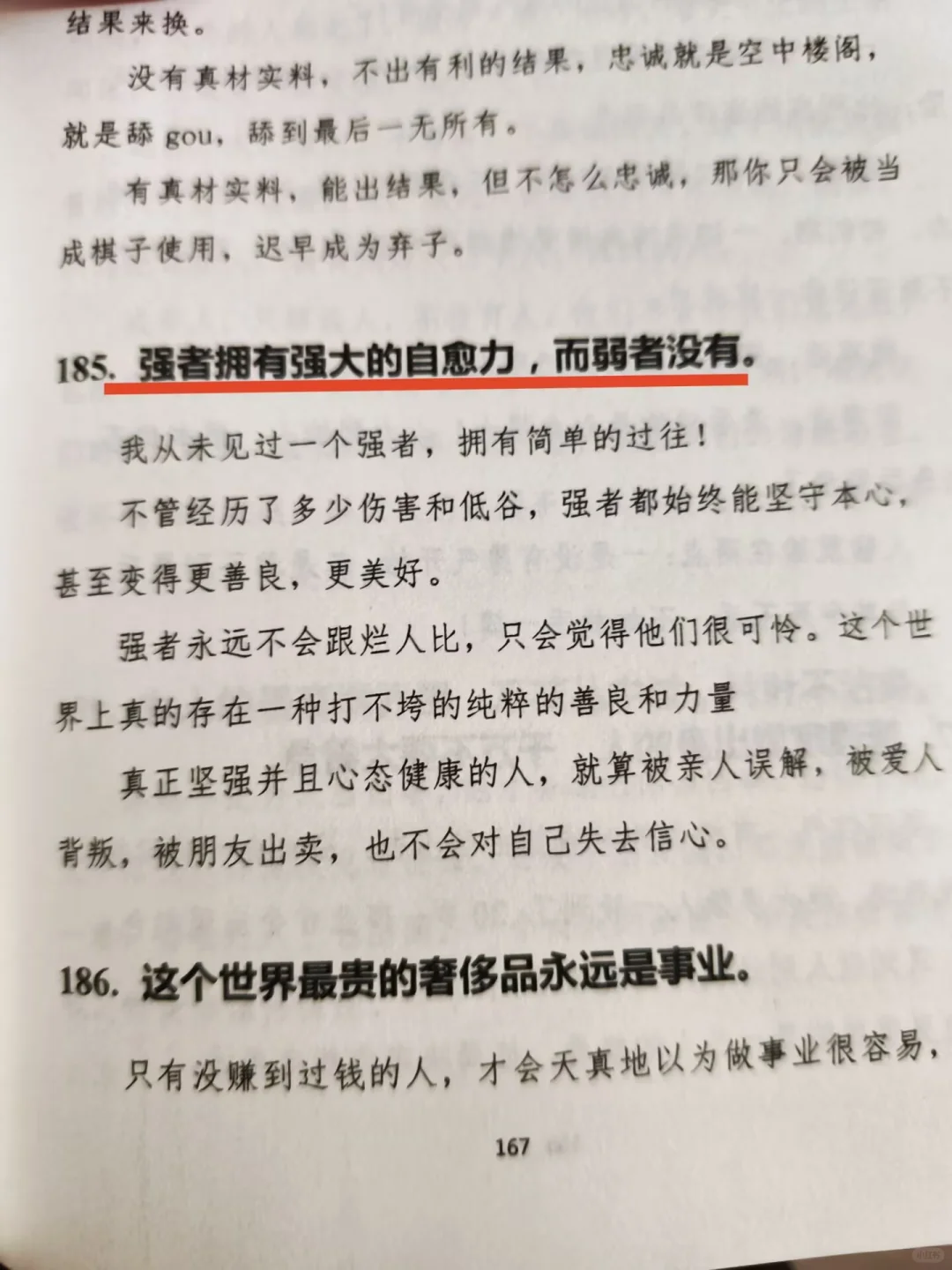 看完你就不生气了。开悟书！