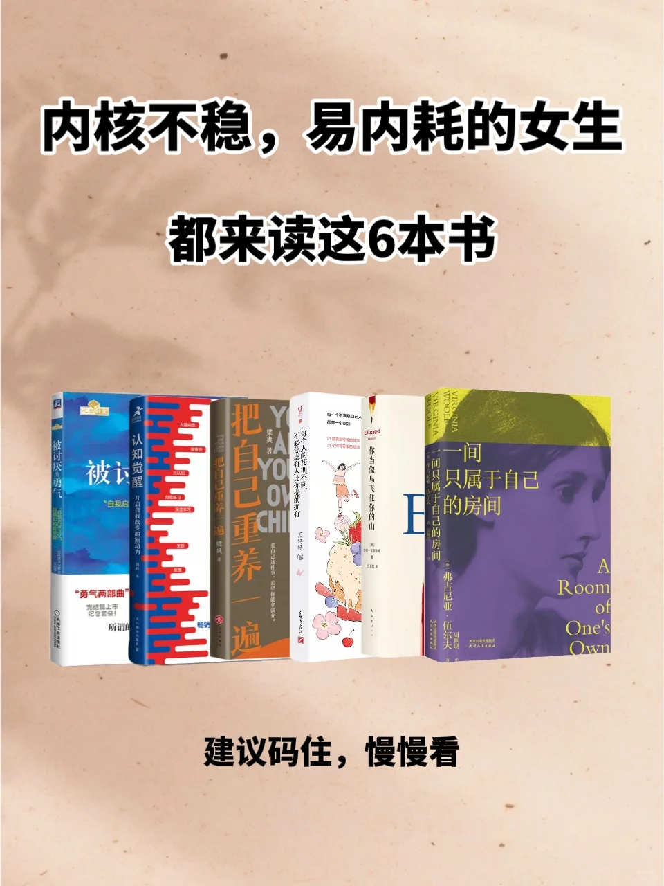 救我千千万万次！迷茫内耗时就疯狂读书！