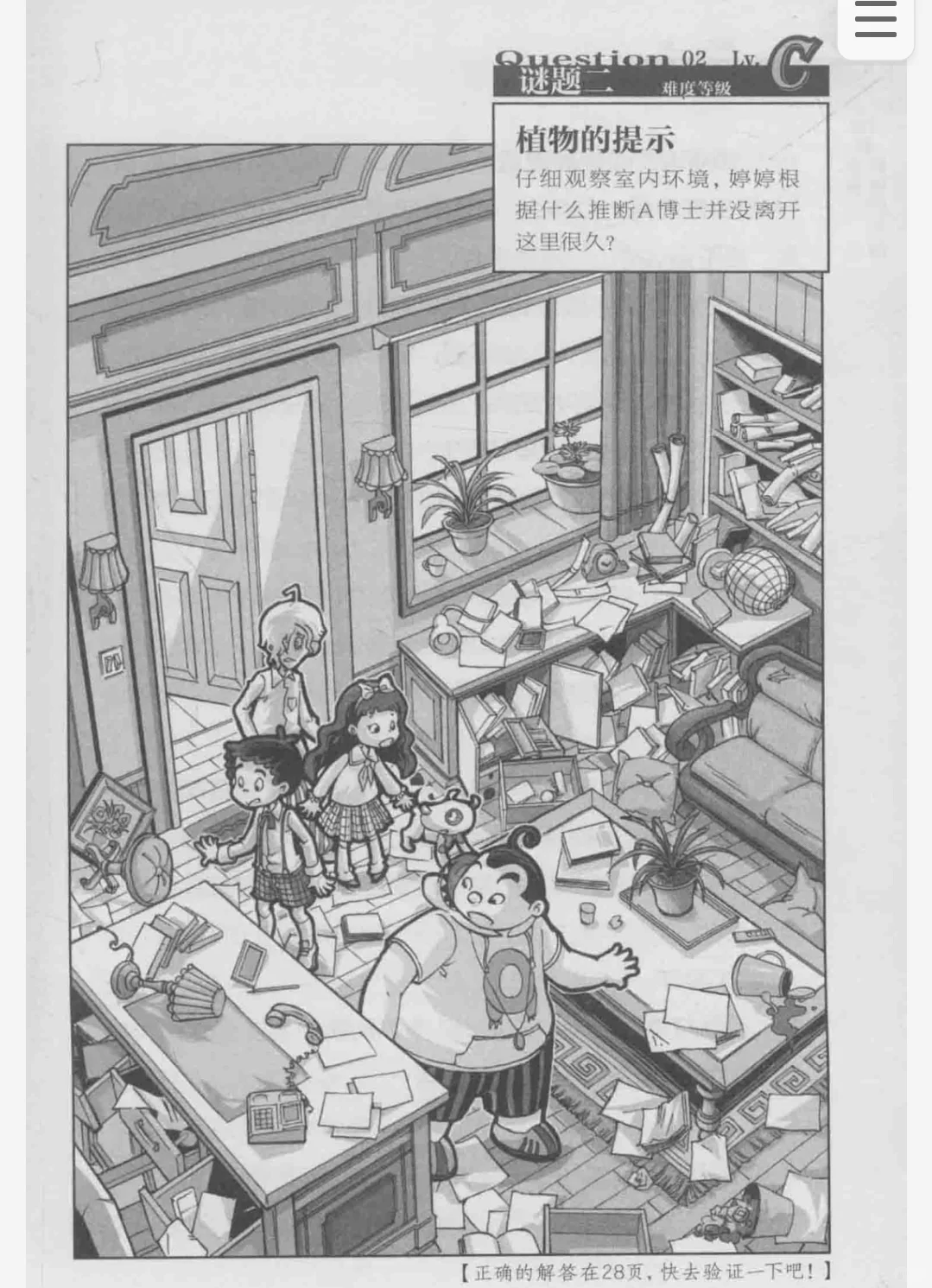 免费分享～查理九世电子书全三十册