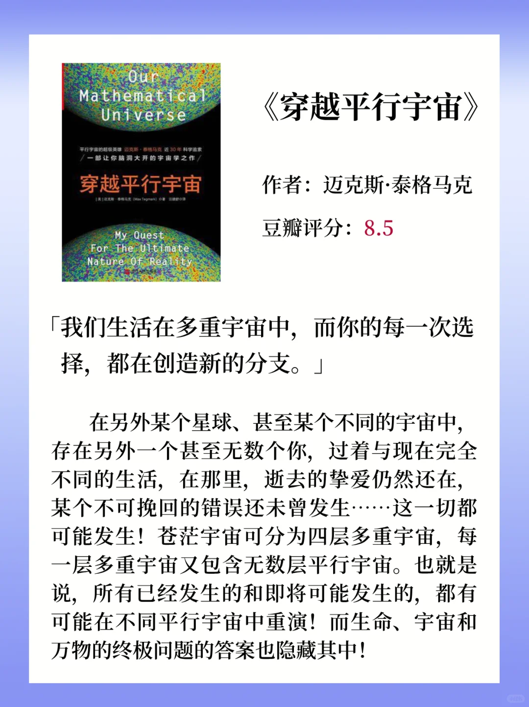 宇宙科普书籍推荐｜此书单已屏蔽凡人！