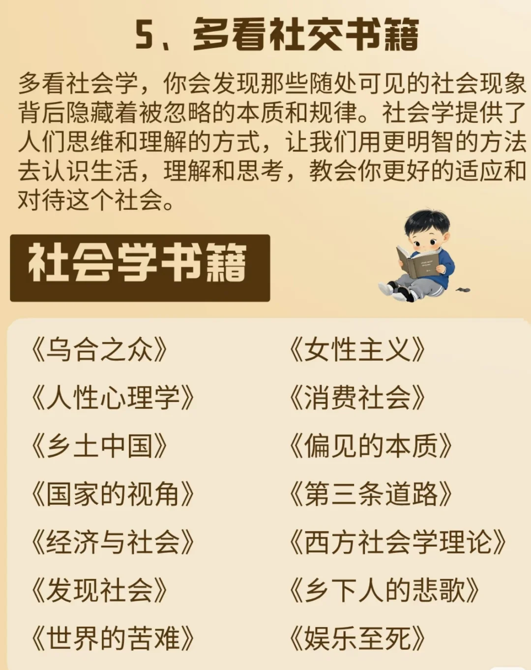 读书人的差距，藏在这些经典书里📖