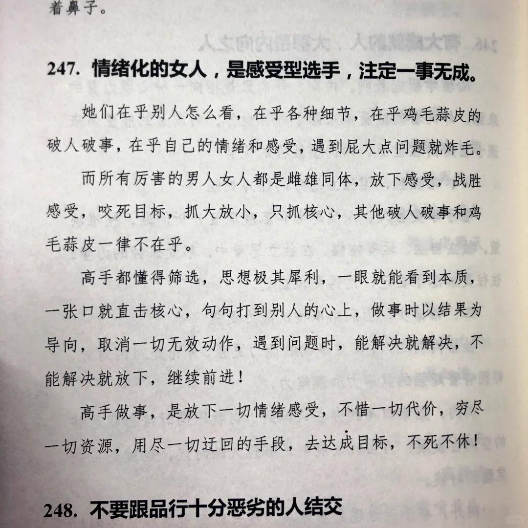 优秀厉害的女孩都是什么样子的，绝版书