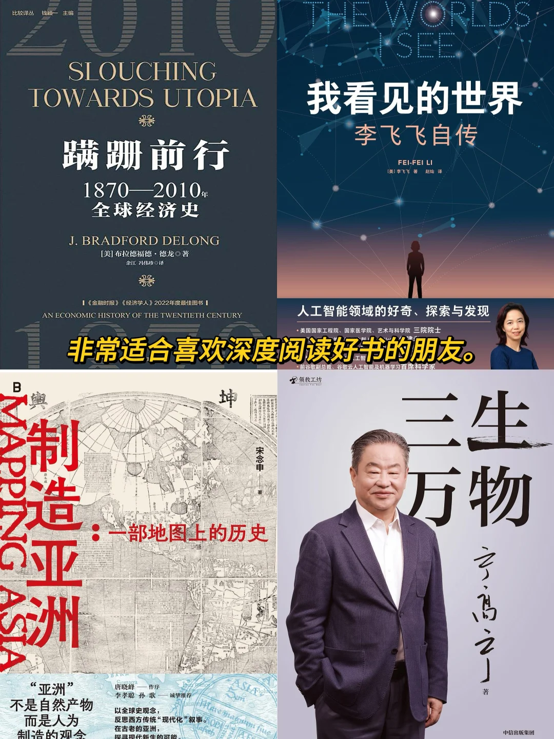 低谷时读书，在书里得到向上的力量！