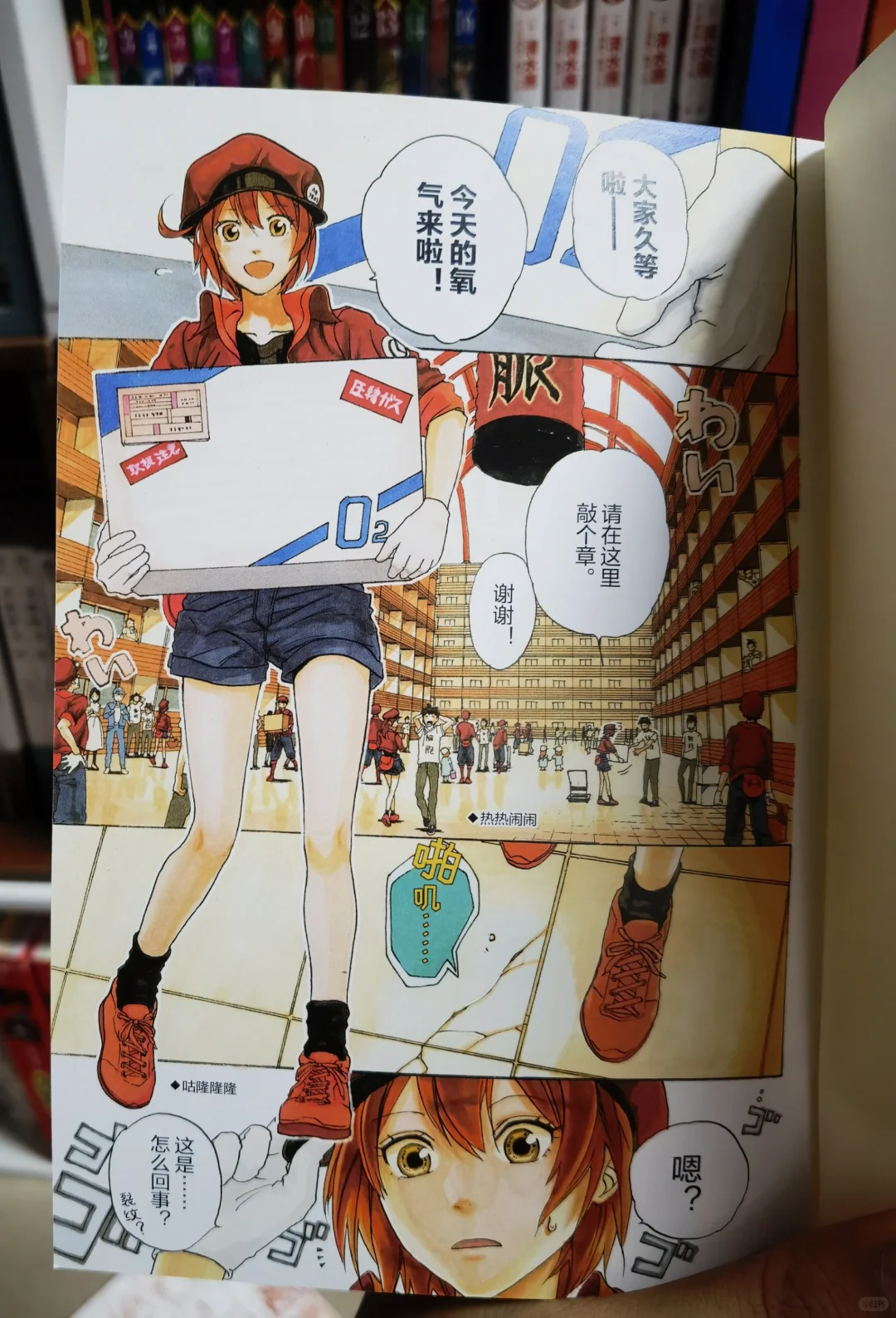 我的100本漫画书单分享第15本《工作细胞》