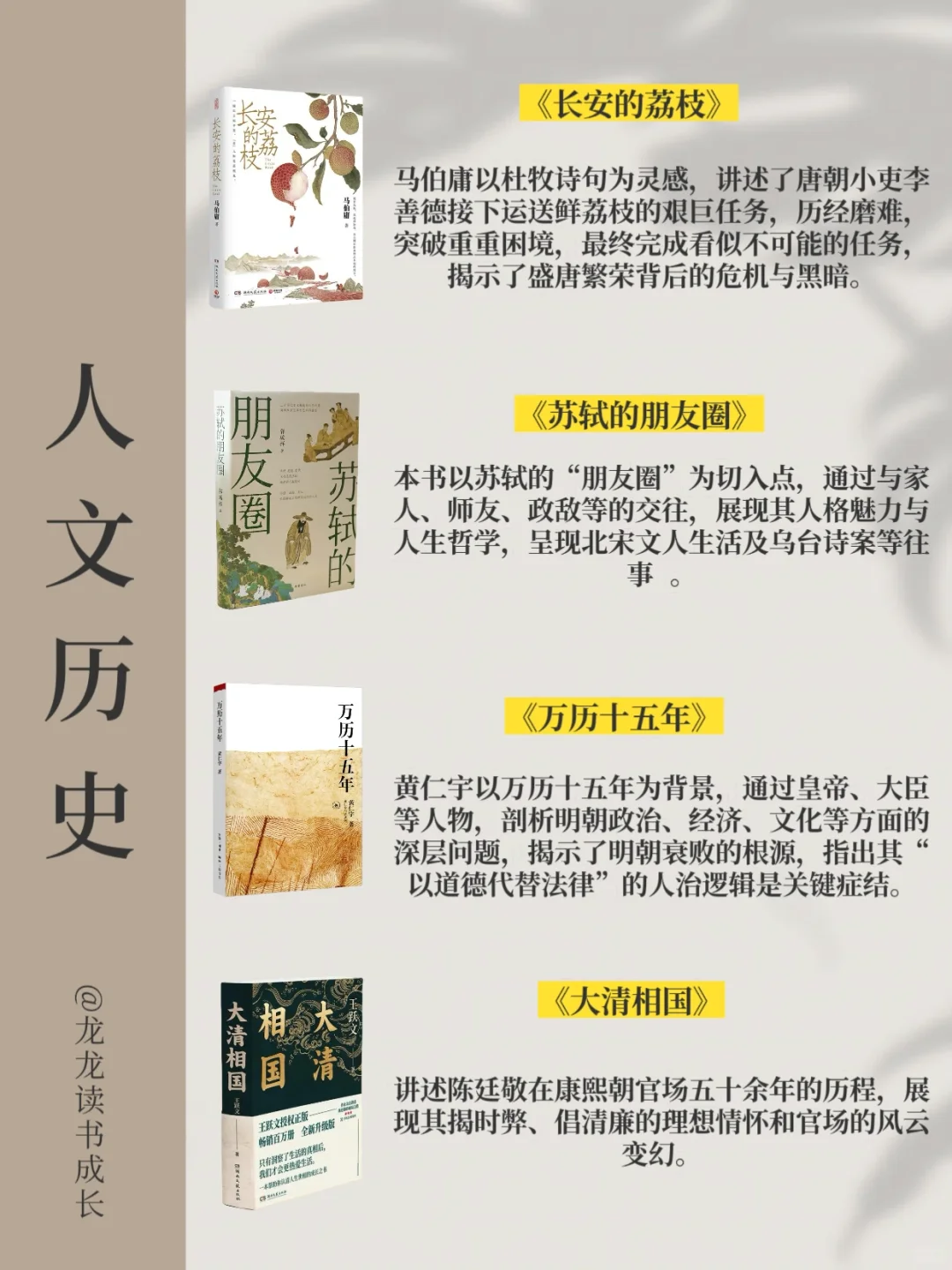40岁前逆袭一定要看的，七类书籍