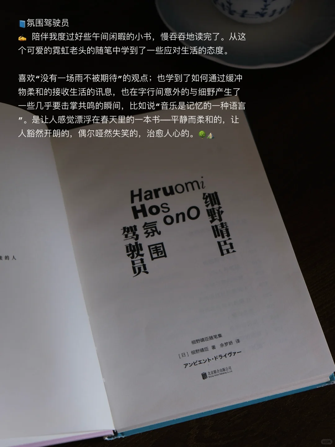 📚书单分享：10本喜欢的精神食粮。