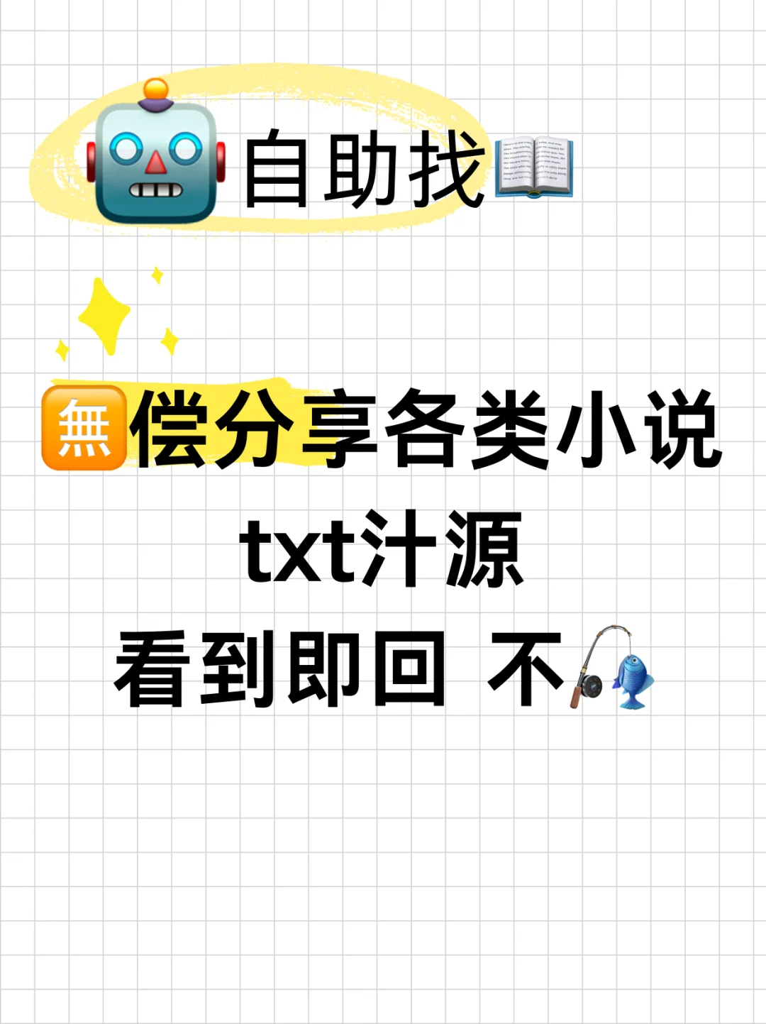 还有人不知道在哪里看小说吗