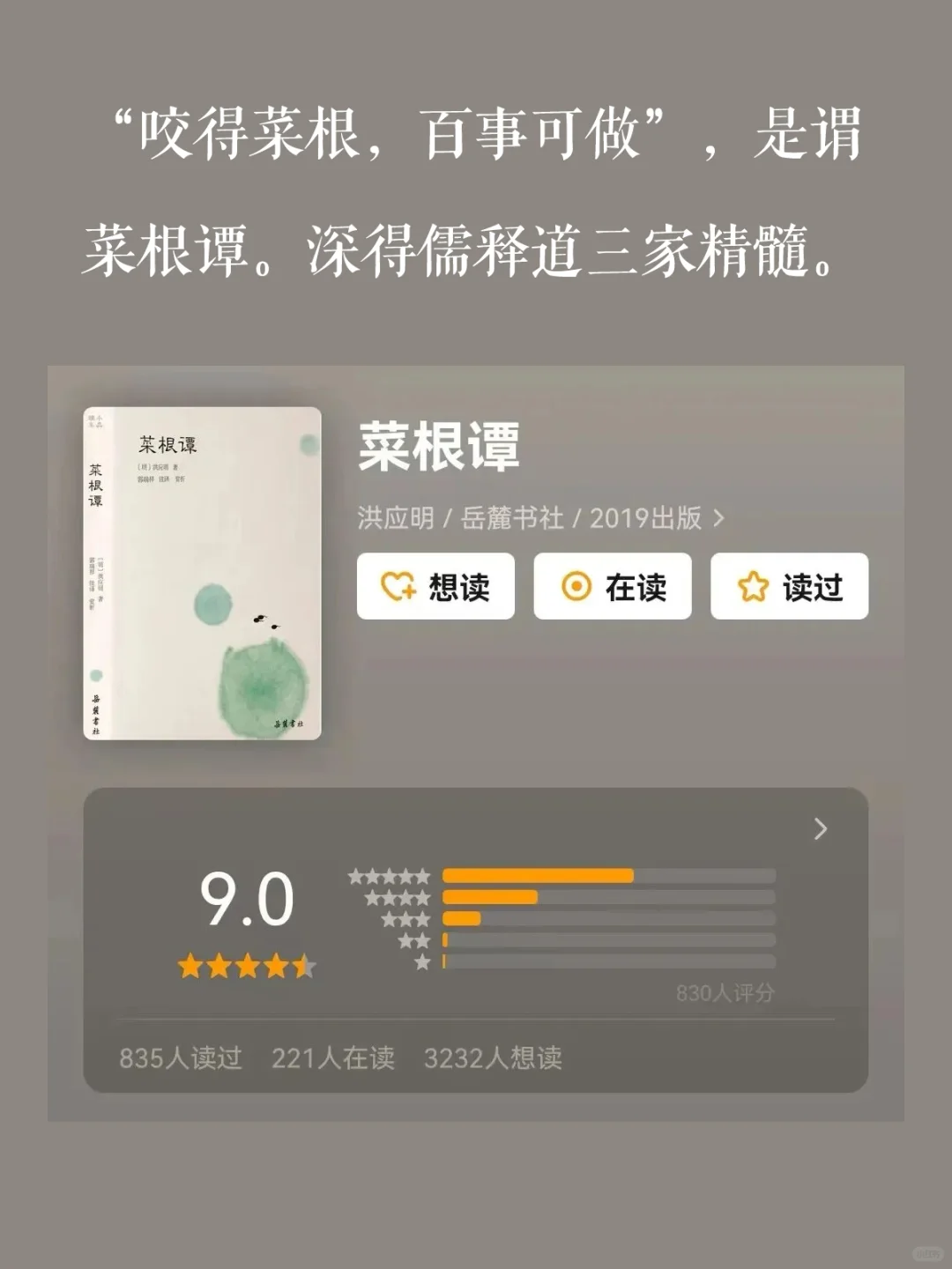 就是这5本书❗读的次数越多，越觉得牛
