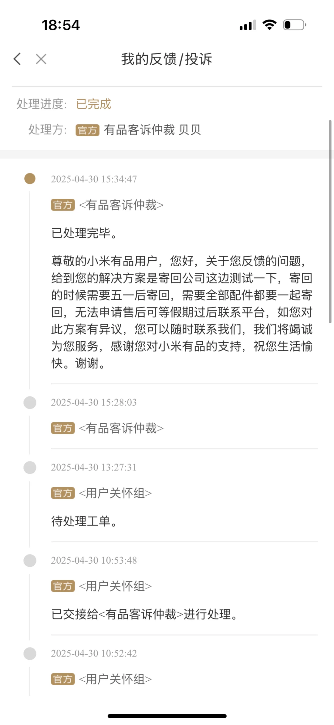 Kindle 避雷贴