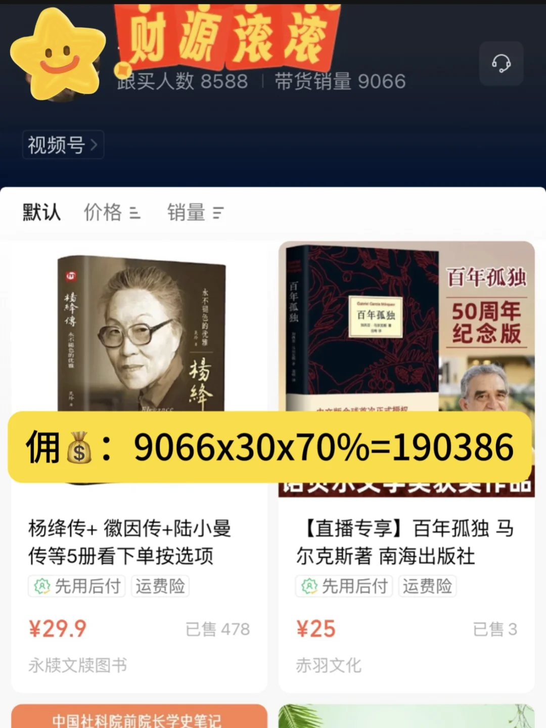 从0到280W：情感书单赛道bao款分享