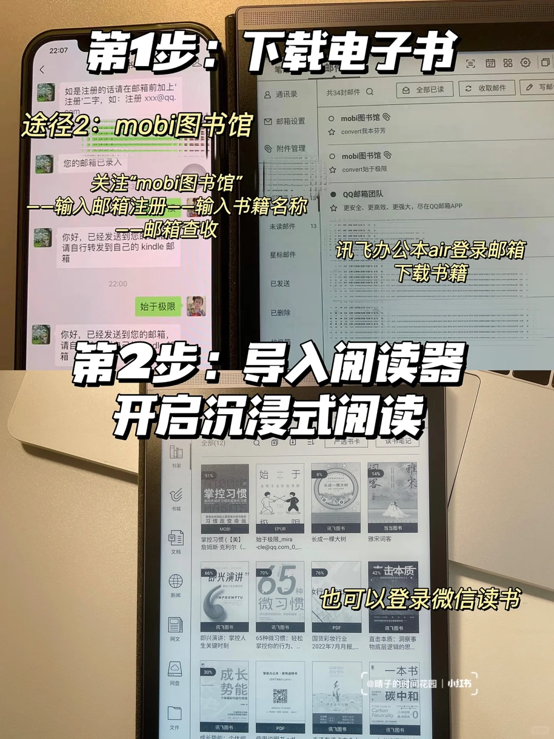 📖这样沉浸式看电子书，真得会上瘾！