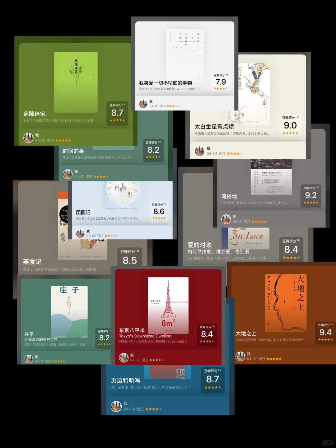 双月书单 | 文字是我抚摩到这个世界的皮肤
