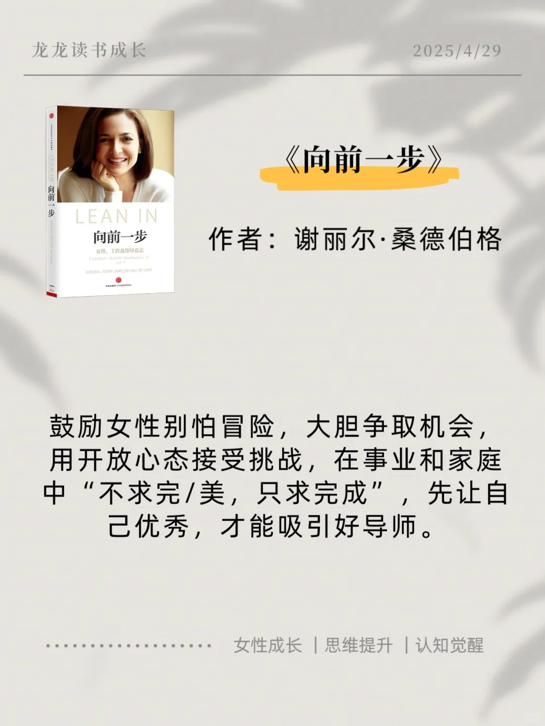8本女性成长必看书籍｜提升自我认知