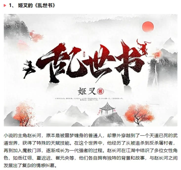 十本2024年新完结小说推荐，你喜欢哪本？