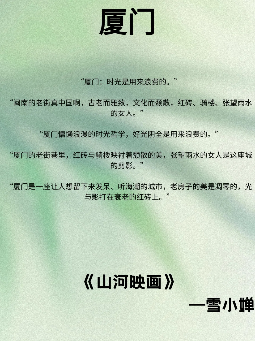 五一书单｜山河岁月，在文字里行至天光