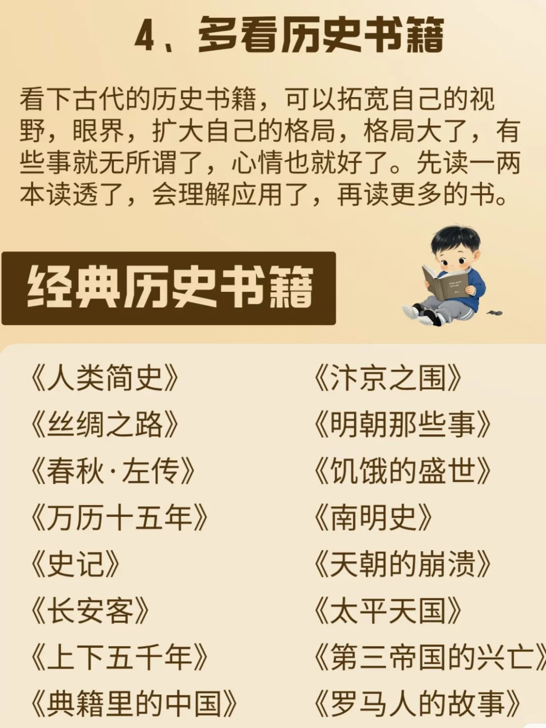 读书人的差距，藏在这些经典书里📖