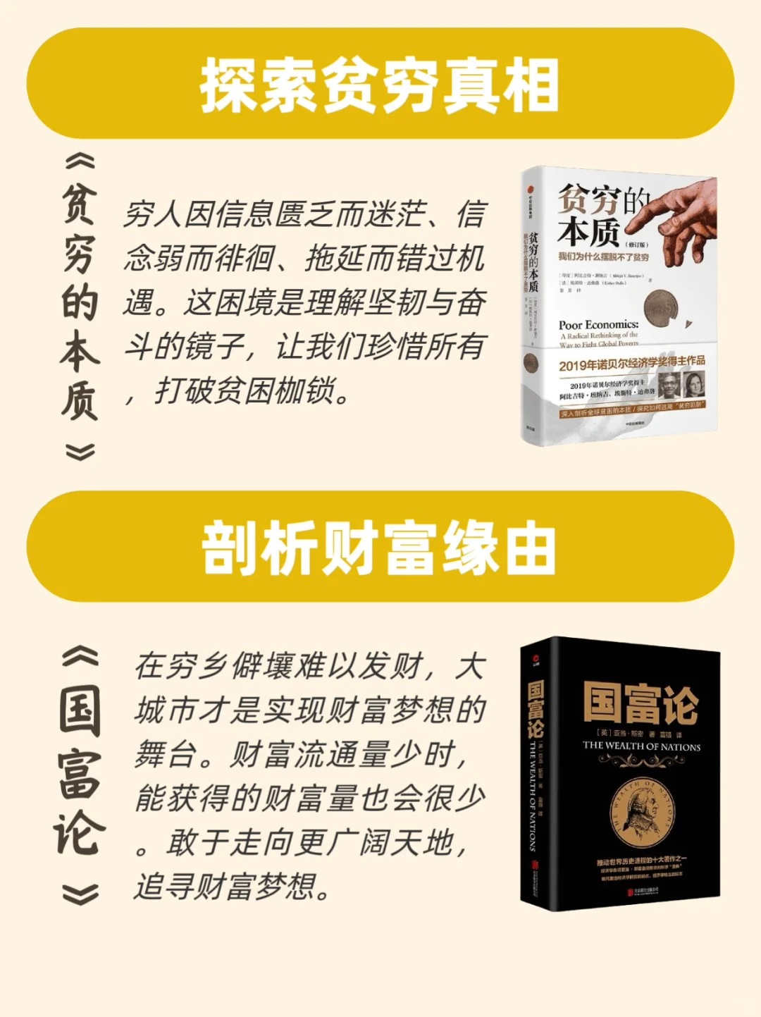“上层社会”最怕穷人看到的🔟本书📚