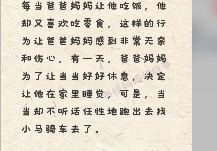 故事 电子版，epub，文件直发
