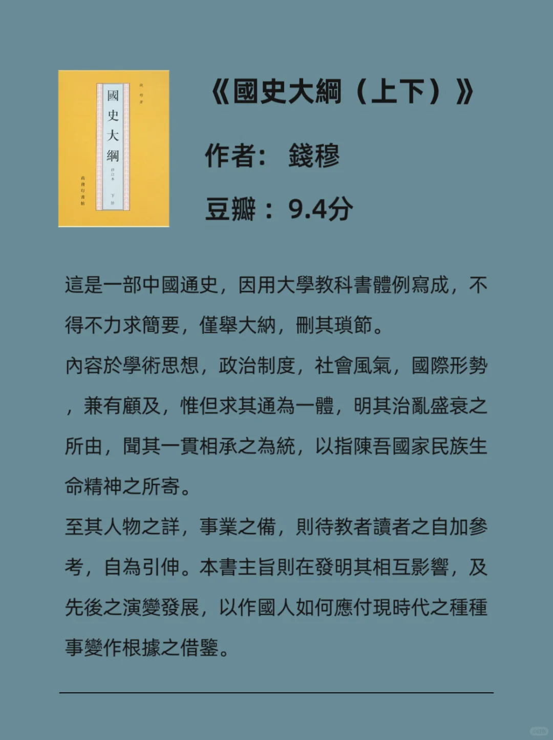 历史.书单｜吃透中国史必看这4类宝藏书！