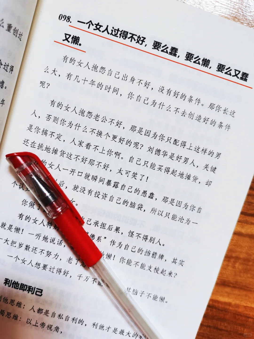35到45岁，女人逆袭的黄金十年，好好把握！