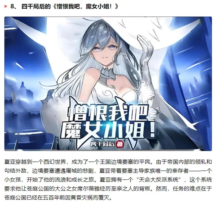 十本2024年新完结小说推荐，你喜欢哪本？