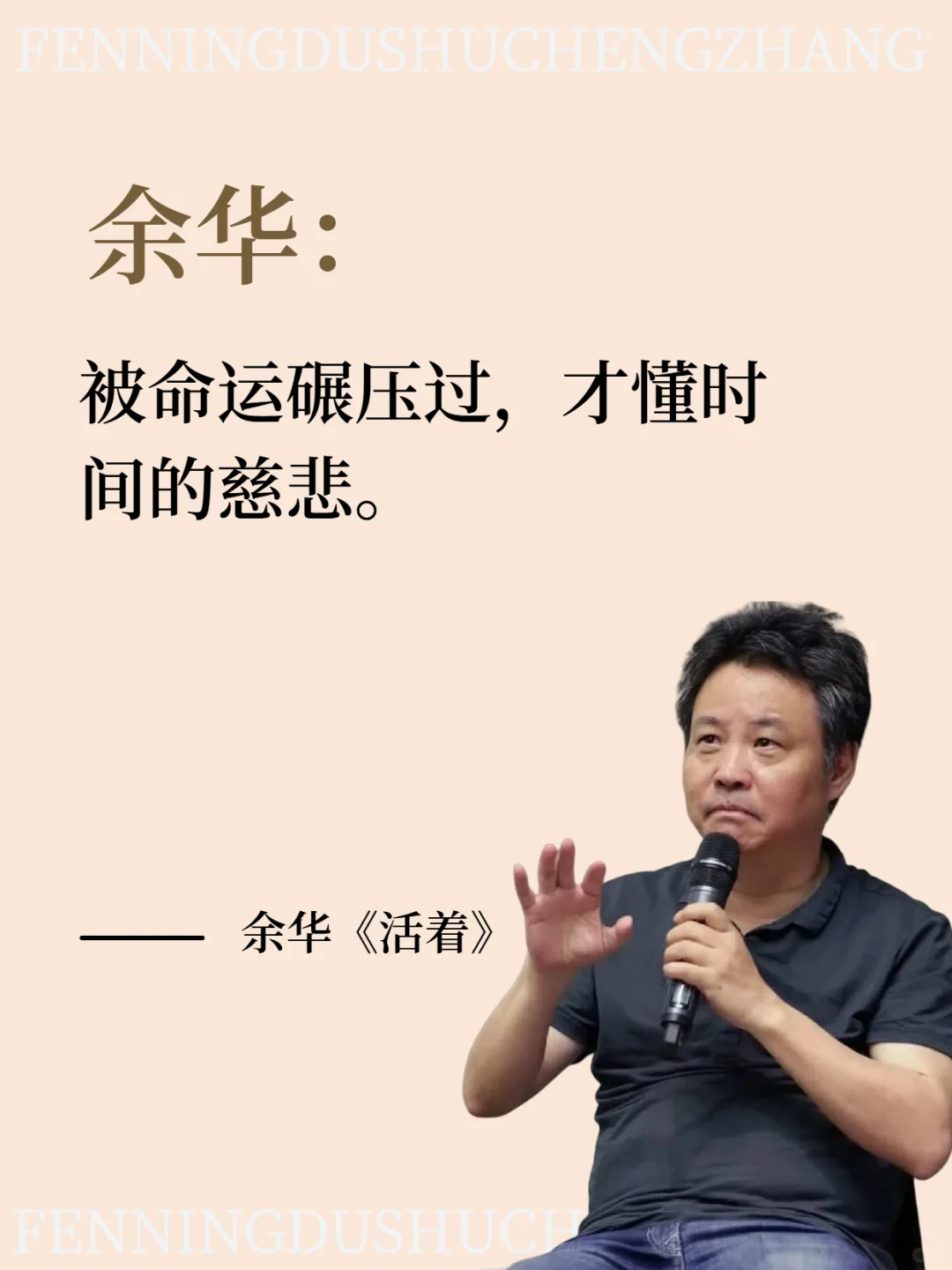 《活着》| 在苦难中读懂生命的重量
