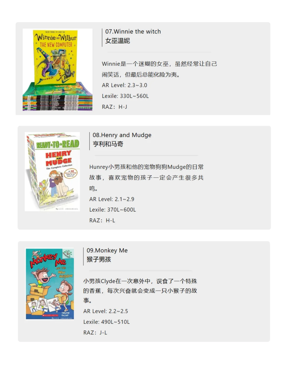 我的top书单：桥梁书清单！📚