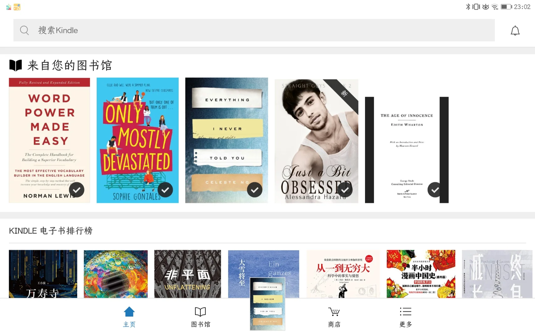 超详细省钱攻略～免费把安卓平板当kindle用