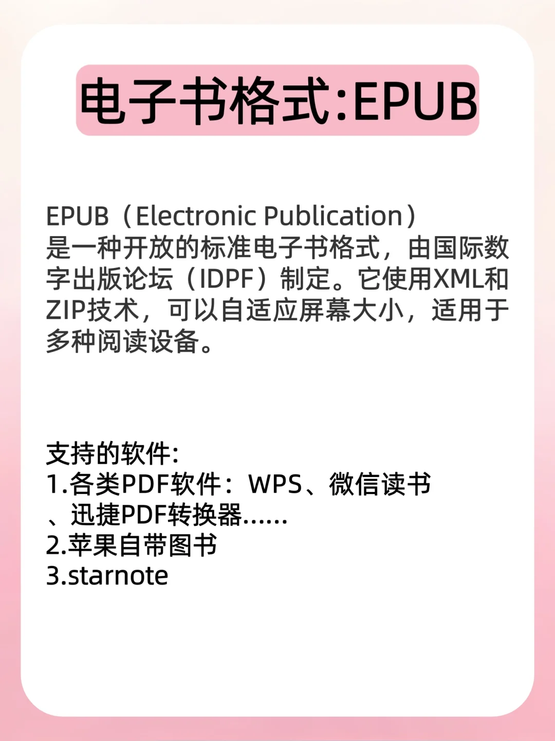 电子书自由了，再也不会书荒了！！