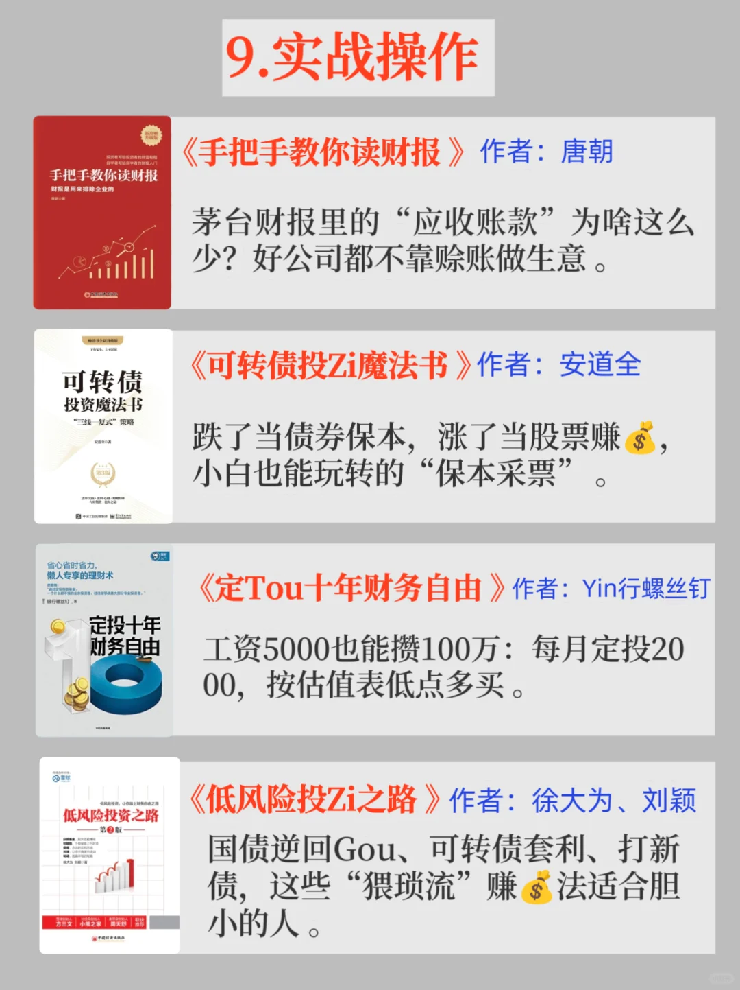 40本财富书单｜读书真能改变存钱能力吗？