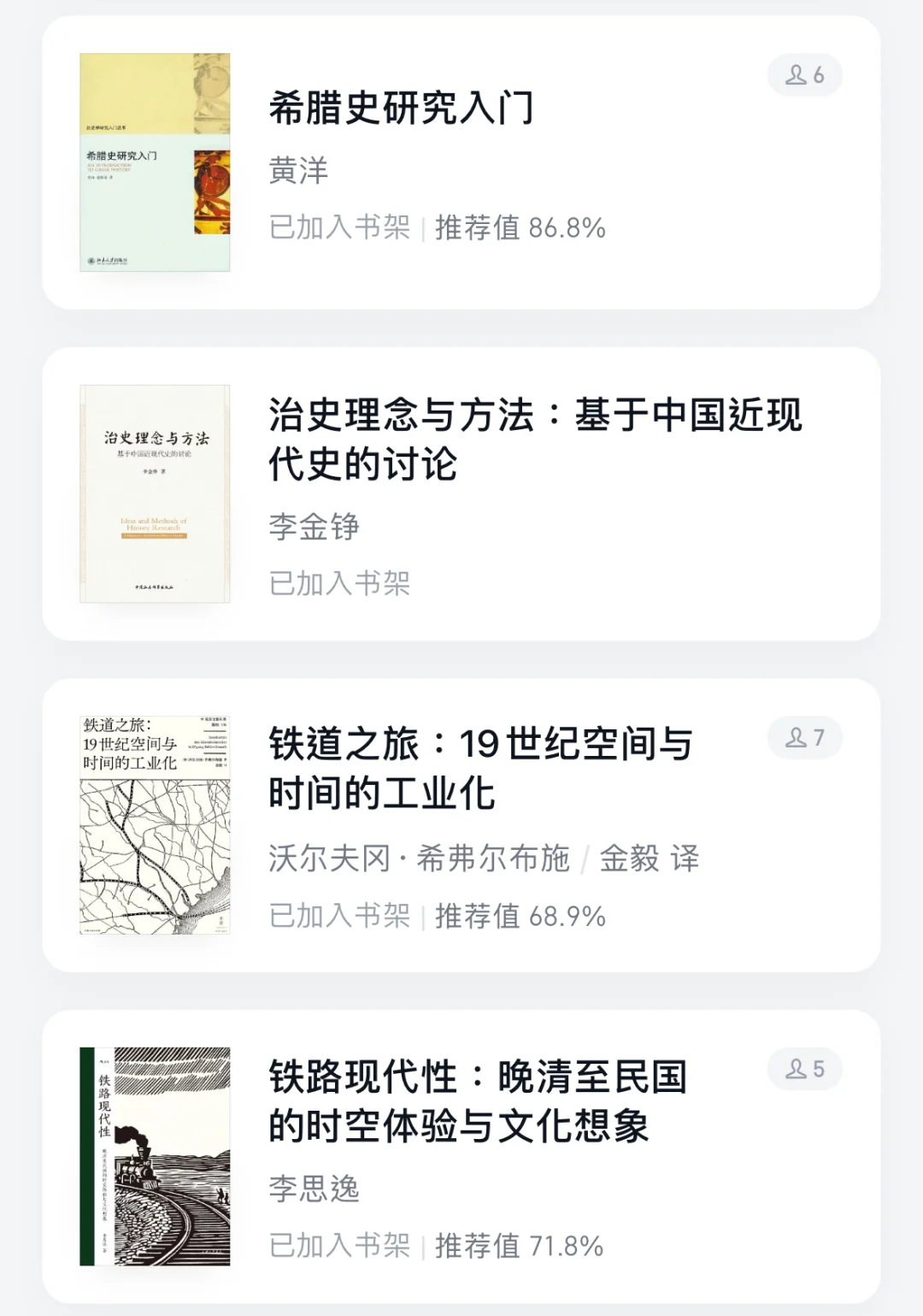 🚢985历史系混子｜2024年度书单分享📖