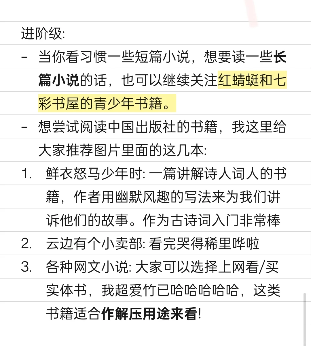 小小书单分享📚