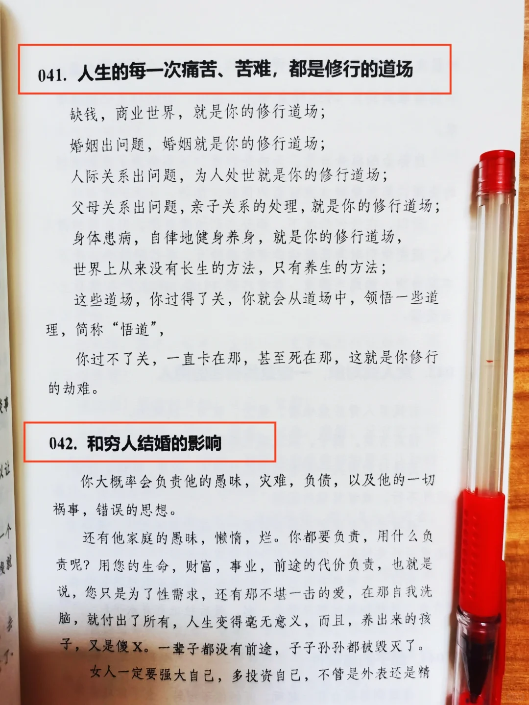 35到45岁，女人逆袭的黄金十年，好好把握！