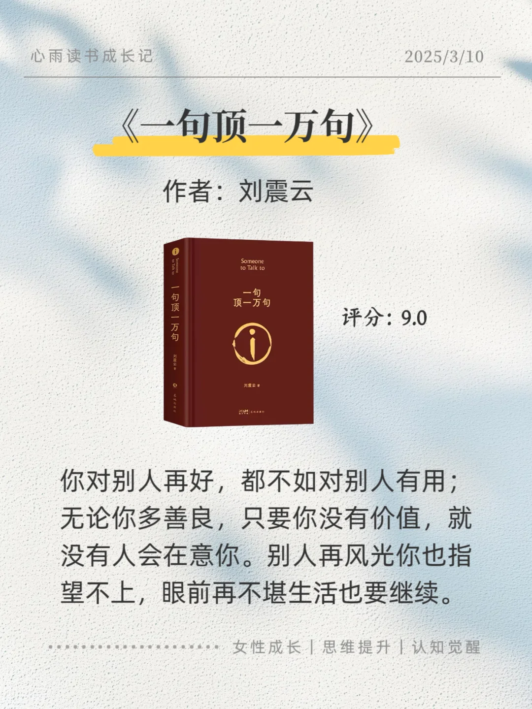 2025必读！6本治愈书单重启人生🌸