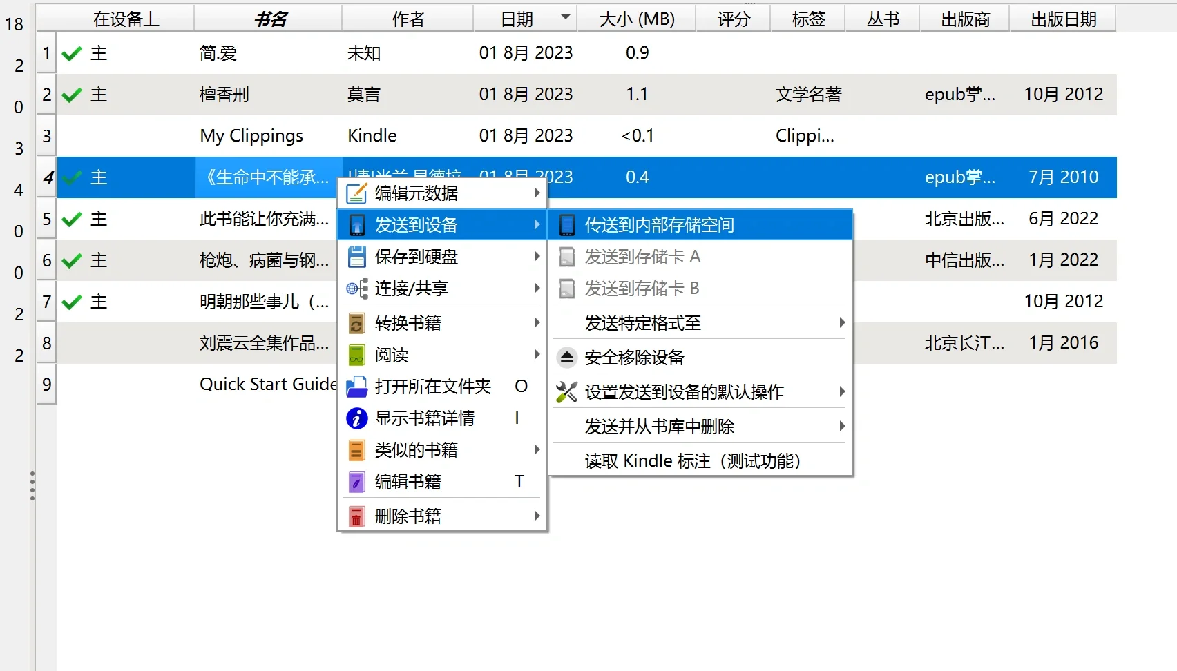 Kindle导入电子书📖