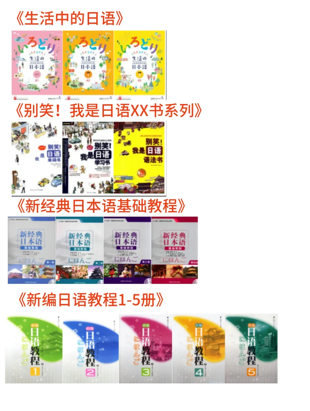 日语红宝书 蓝宝书 1000题N1-N5【全套】