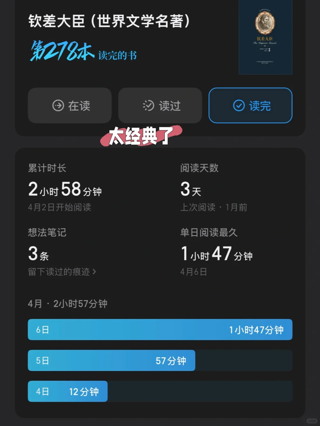 书单｜4月推荐这7本