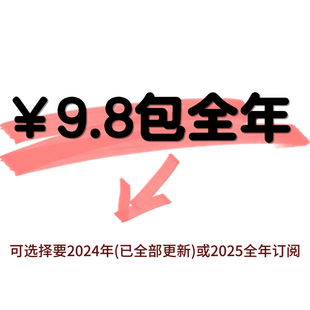 「日杂」主流日本杂志基本都有，持续更新中