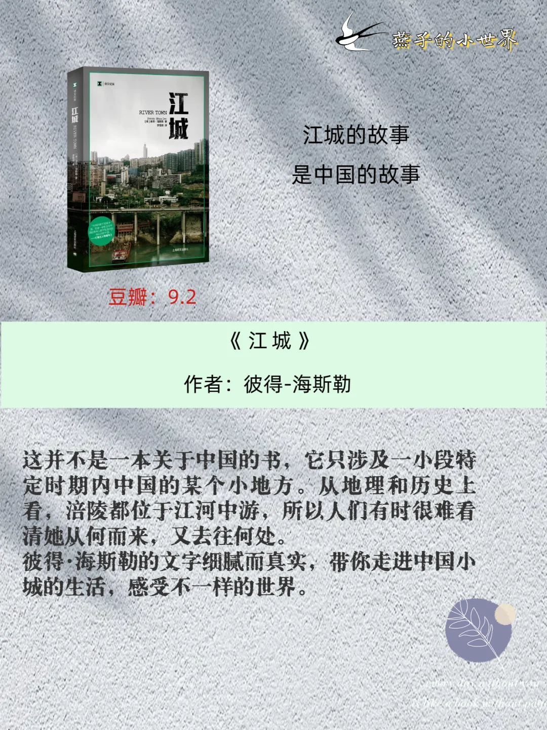 五一宅家，豆瓣超9.0书单大放送🎉