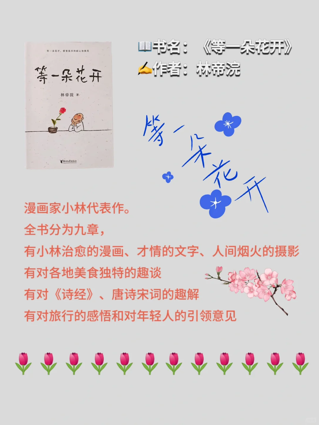 读完这5本书📖，帮你找回内心的平静