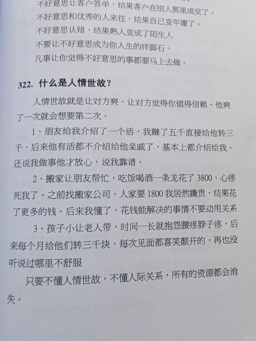 ❎尺度惊人，女性勿看🈲！