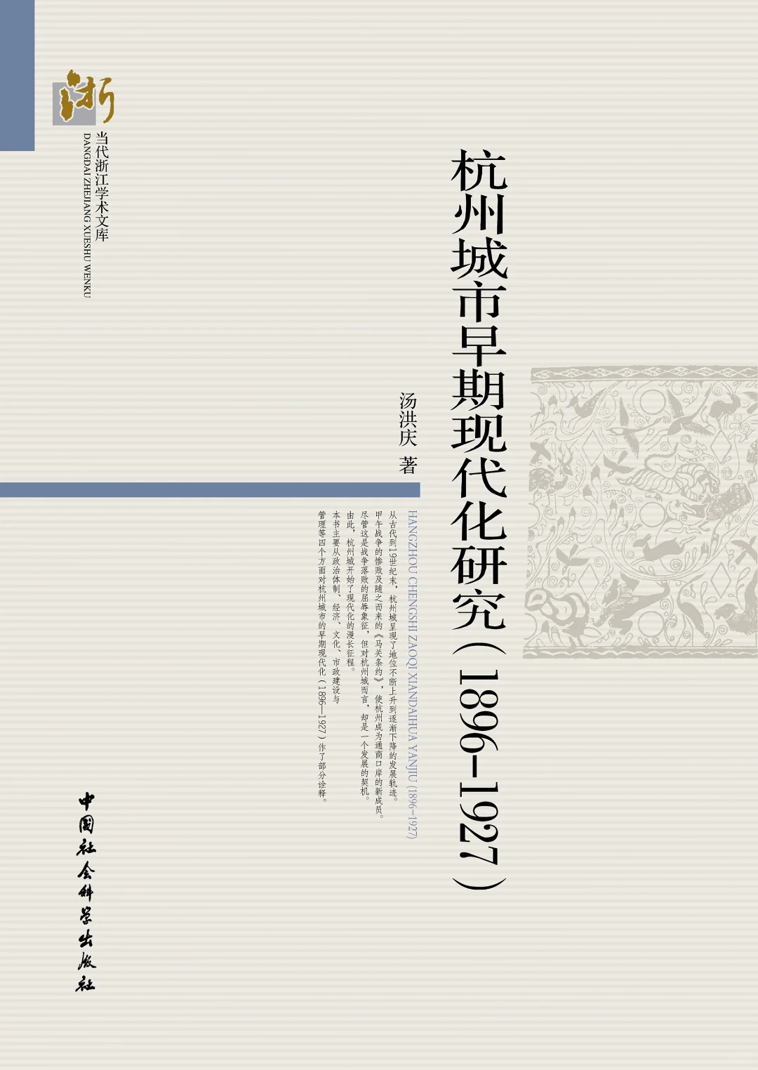 城市史书单