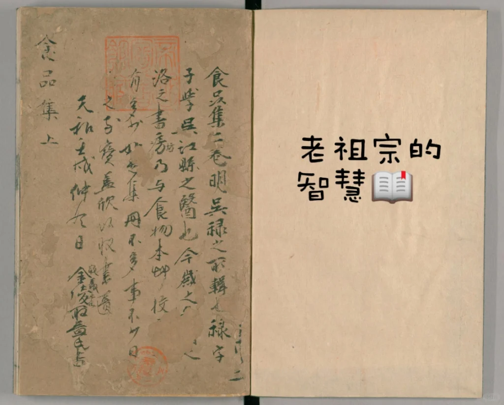 老祖宗的书📖这么干嘛🤔