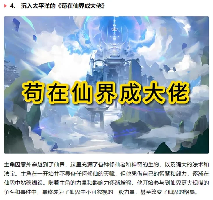十本2024年新完结小说推荐，你喜欢哪本？