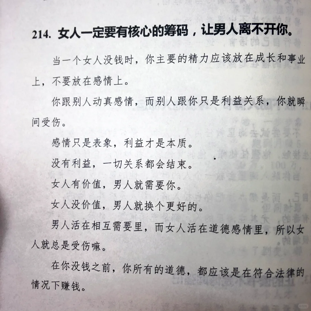 优秀厉害的女孩都是什么样子的，绝版书