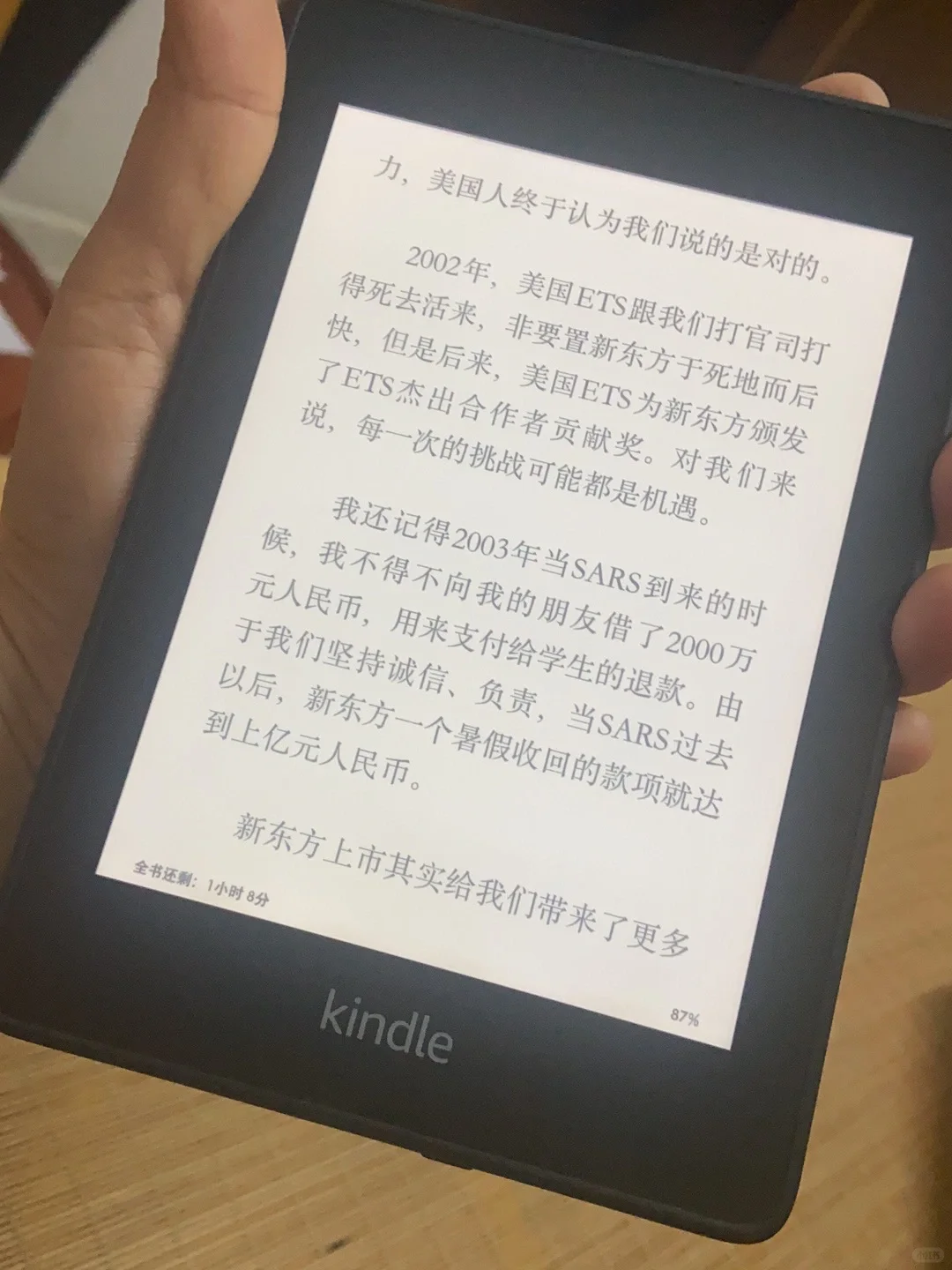 电子书的快乐👍