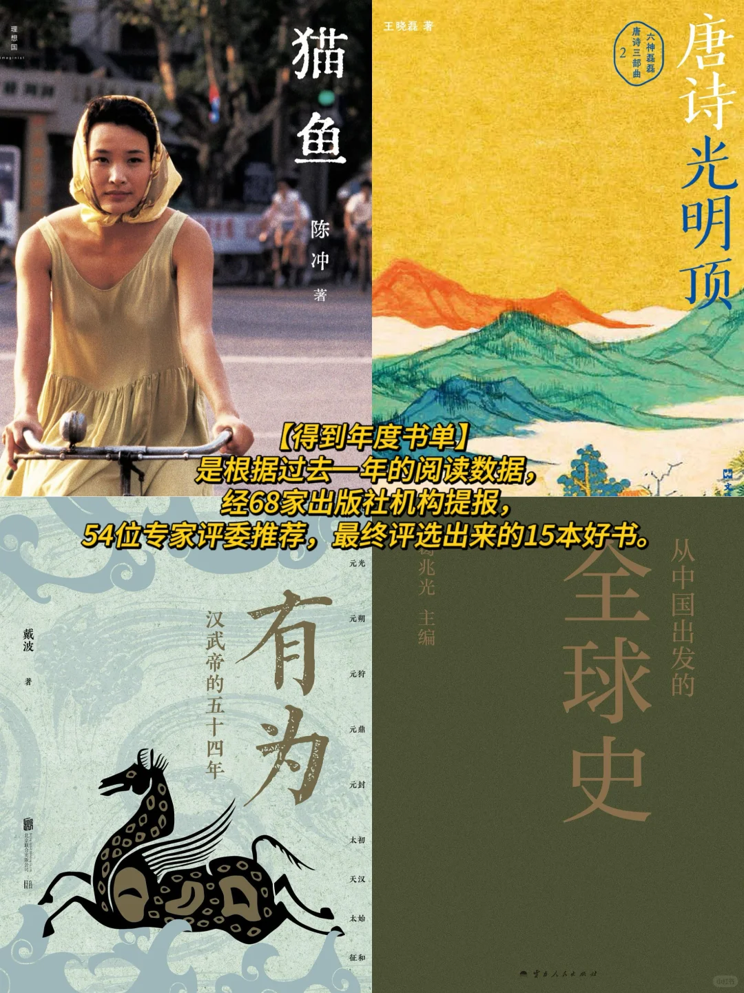 低谷时读书，在书里得到向上的力量！